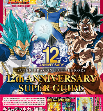 Dragon Ball Xenoverse 2 Official Guide Book