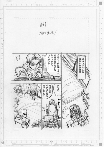 Dragon Ball Super Manga Chapter #89 - DBZ Figures.com