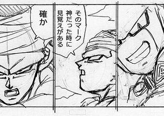 Dragon Ball Super Manga Chapter #89 - DBZ Figures.com