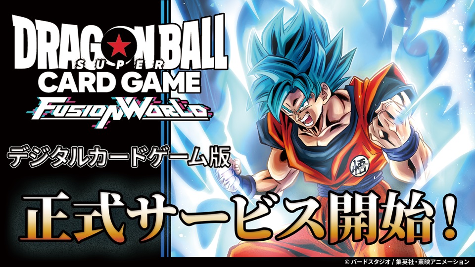 DRAGON BALL SUPER CARD GAME FUSION WORLD – JumpIchiban